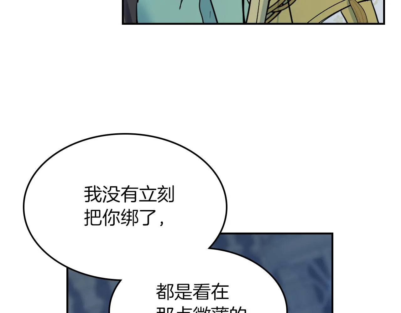 都83话 第二个玛蒂娜 第12页