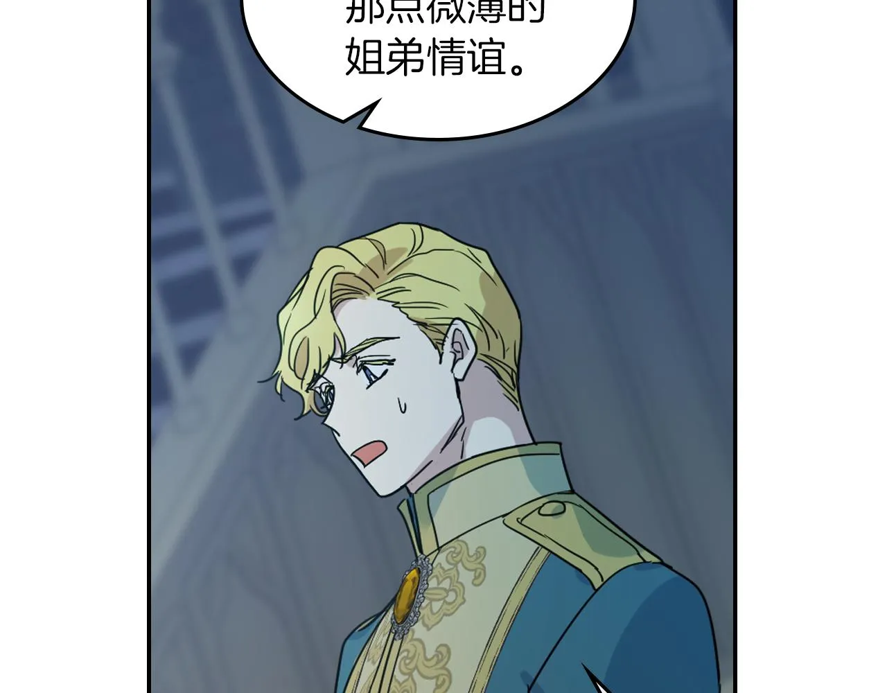 都83话 第二个玛蒂娜 第13页