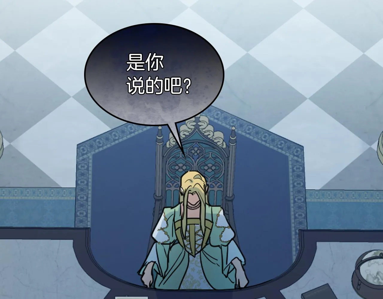 都83话 第二个玛蒂娜 第15页