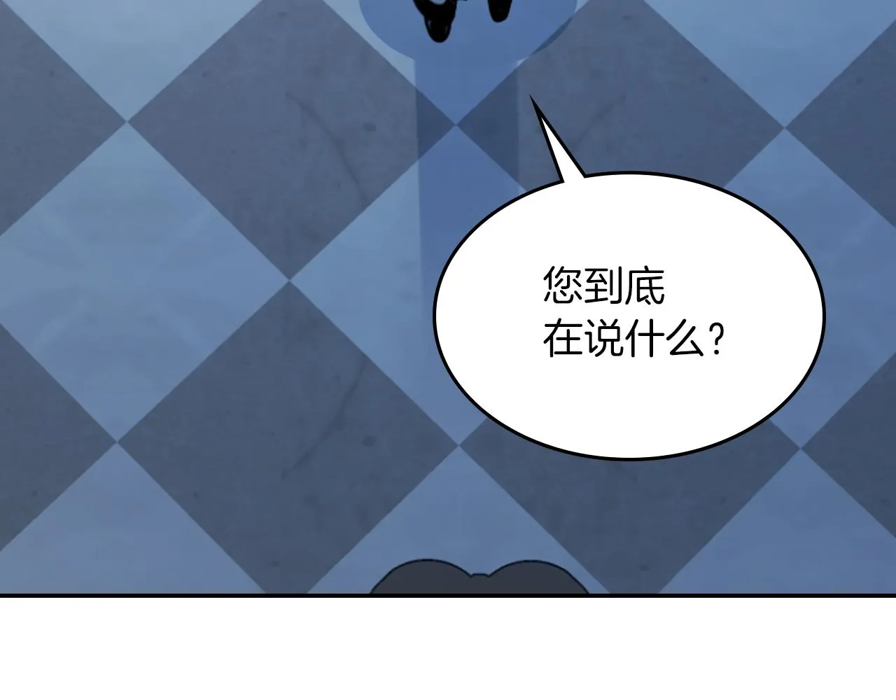 都83话 第二个玛蒂娜 第17页