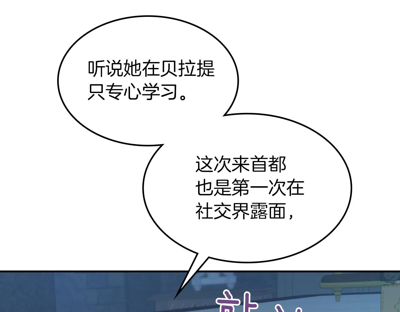 都83话 第二个玛蒂娜 第18页