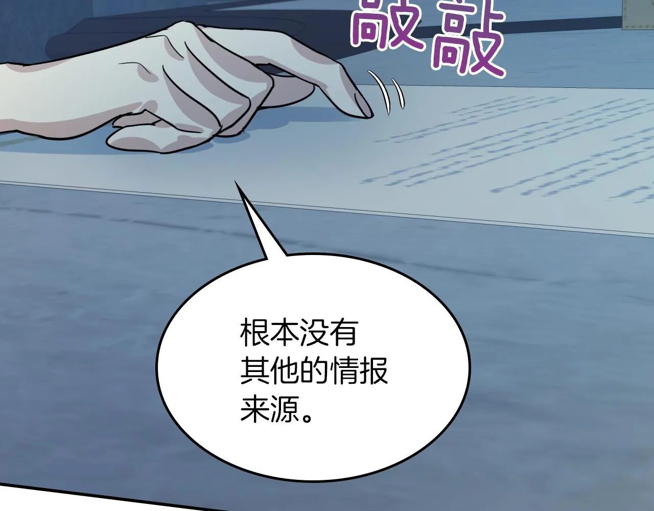都83话 第二个玛蒂娜 第19页