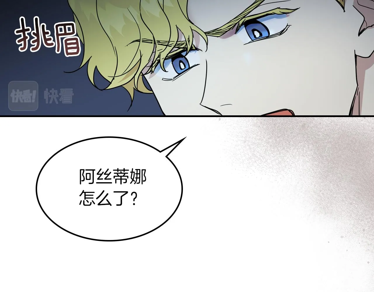 都83话 第二个玛蒂娜 第24页