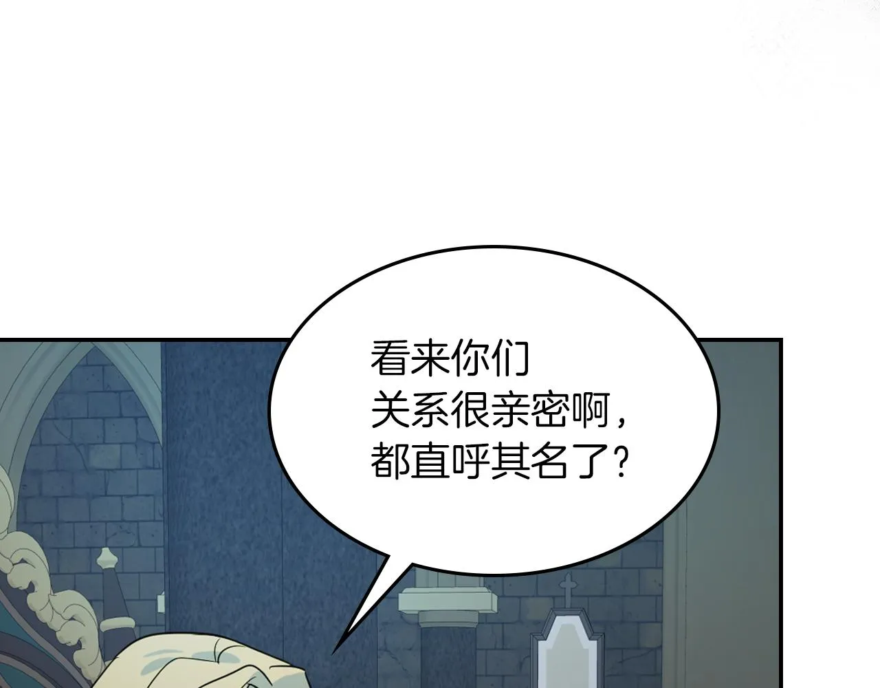 都83话 第二个玛蒂娜 第25页
