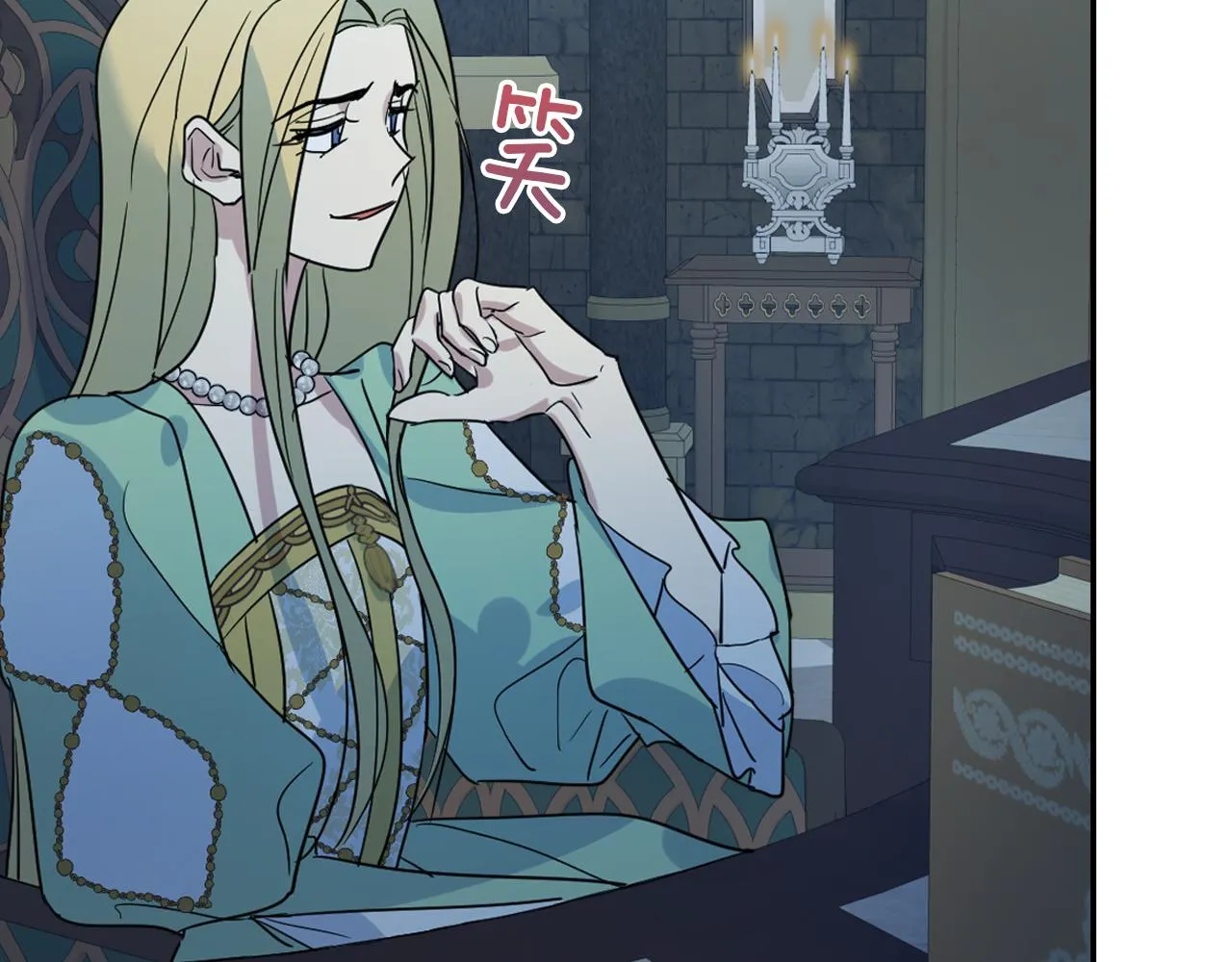 都83话 第二个玛蒂娜 第26页