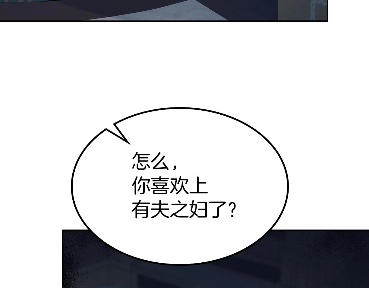 都83话 第二个玛蒂娜 第27页