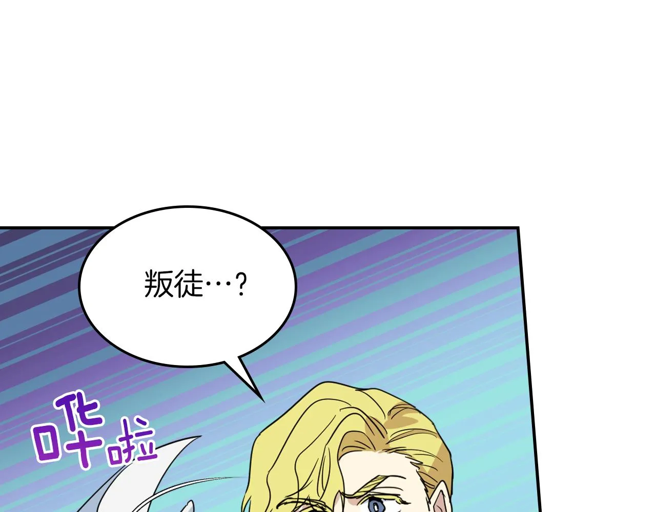 都83话 第二个玛蒂娜 第32页