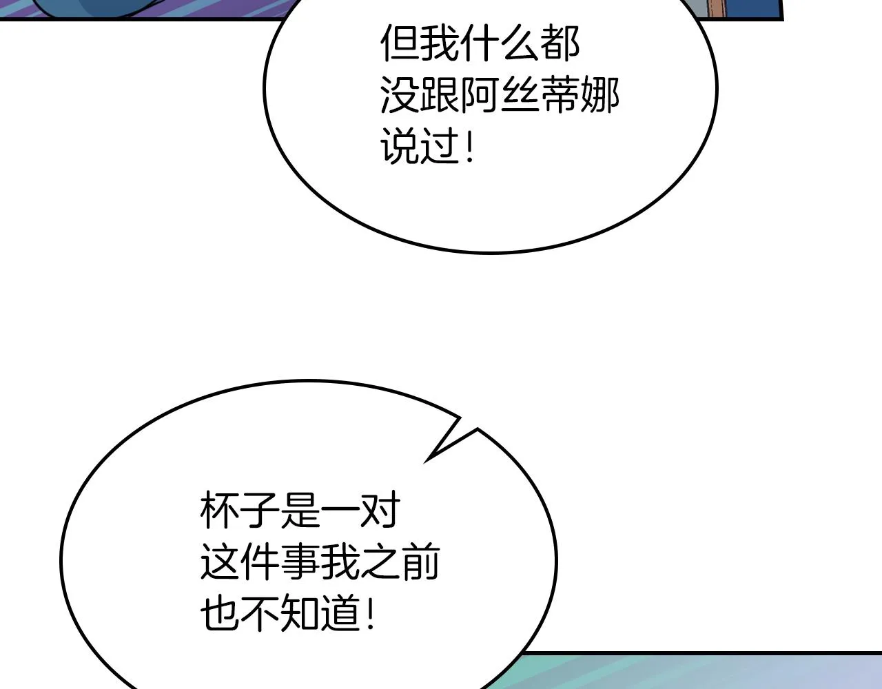 都83话 第二个玛蒂娜 第34页