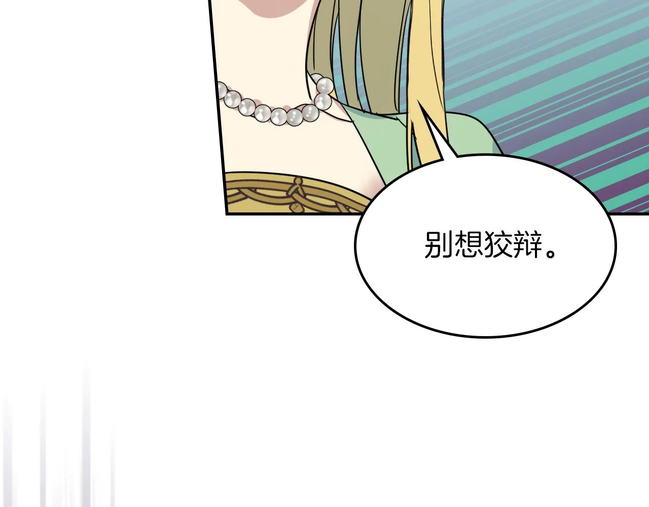 都83话 第二个玛蒂娜 第36页