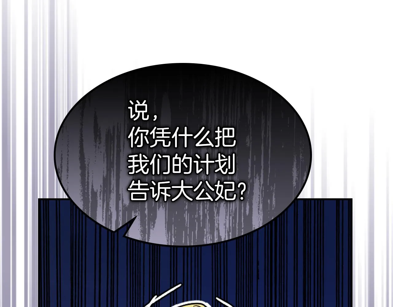 都83话 第二个玛蒂娜 第37页