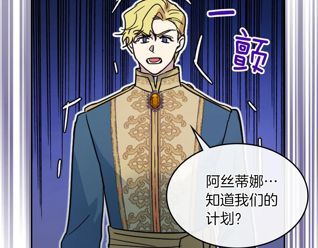 都83话 第二个玛蒂娜 第38页