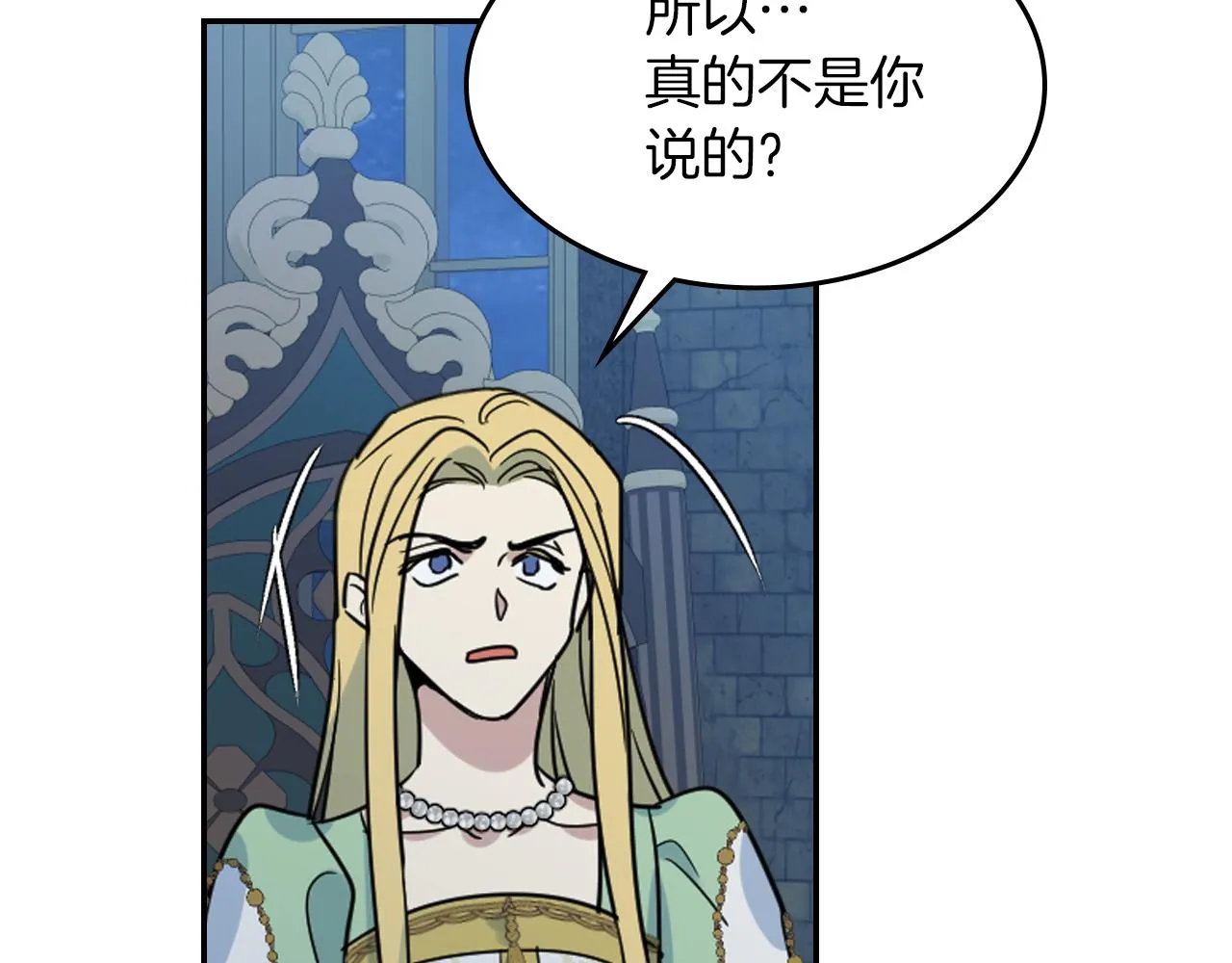 都83话 第二个玛蒂娜 第40页