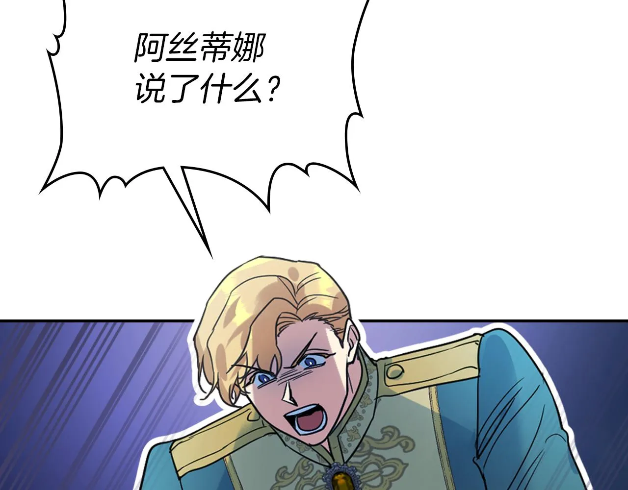 都83话 第二个玛蒂娜 第42页