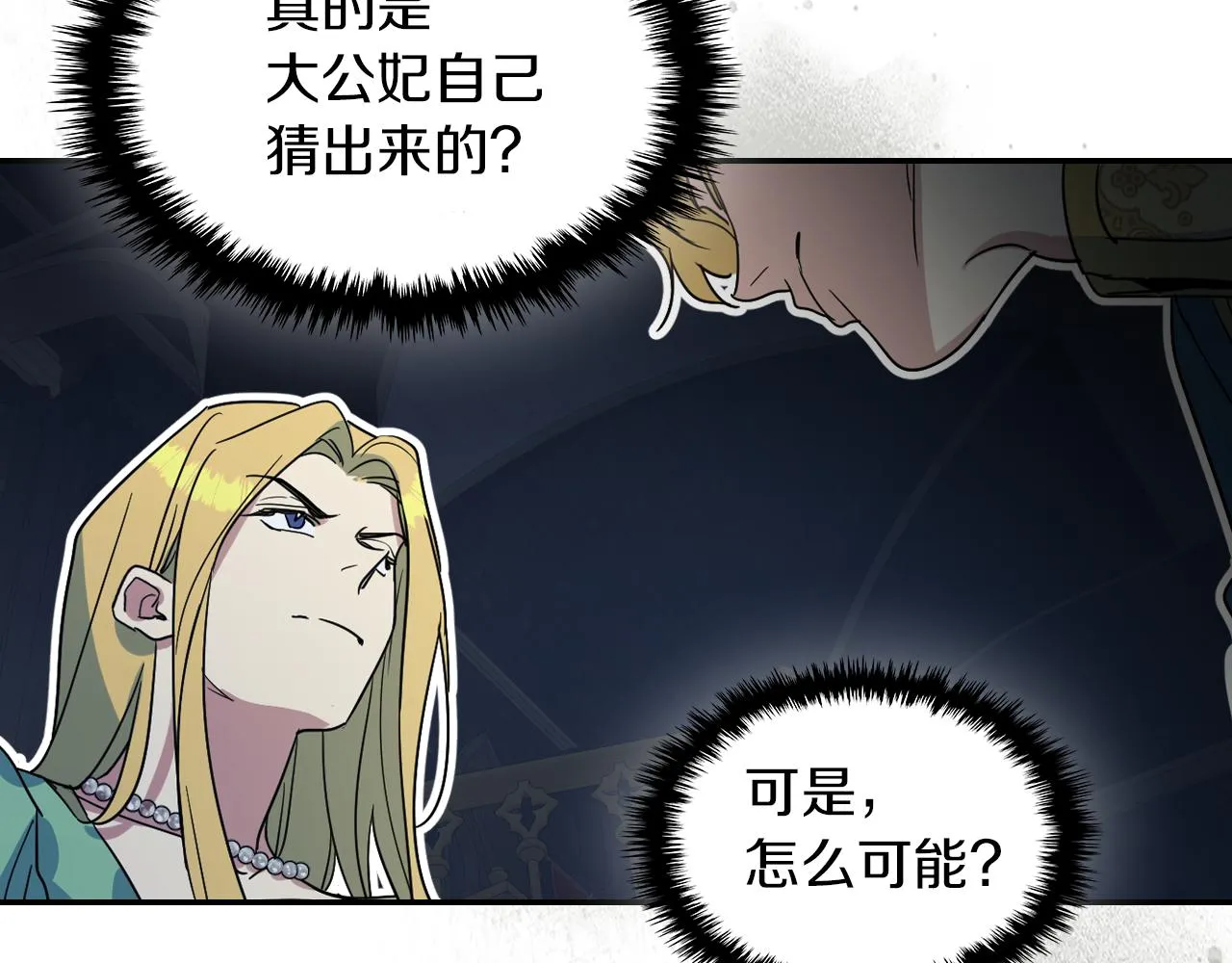 都83话 第二个玛蒂娜 第46页