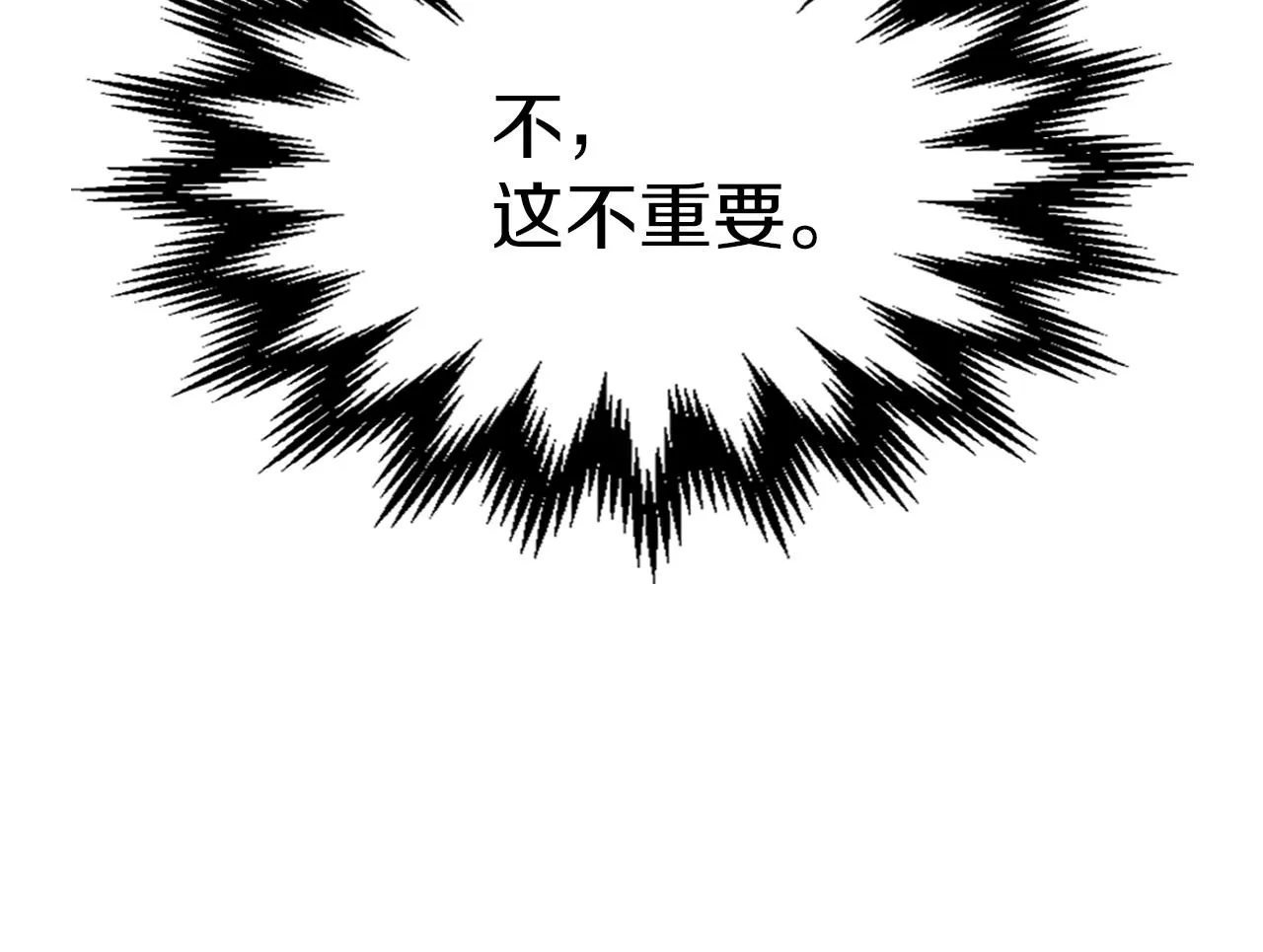 都83话 第二个玛蒂娜 第48页