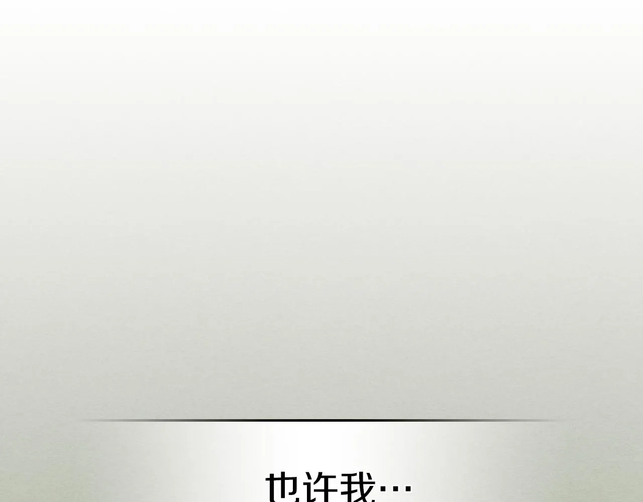 都83话 第二个玛蒂娜 第49页