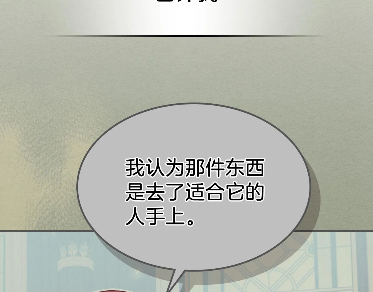 都83话 第二个玛蒂娜 第50页