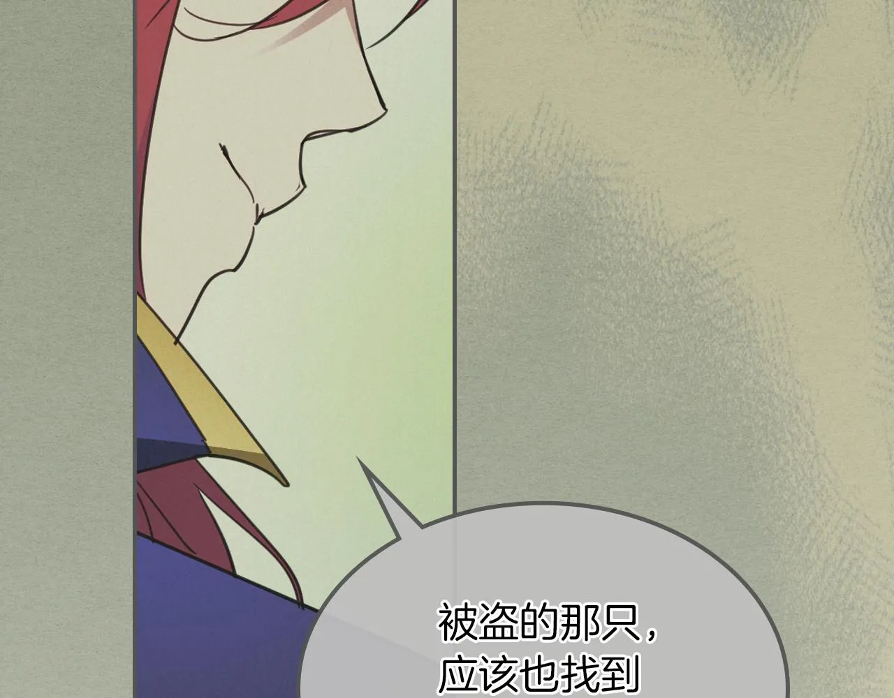 都83话 第二个玛蒂娜 第53页