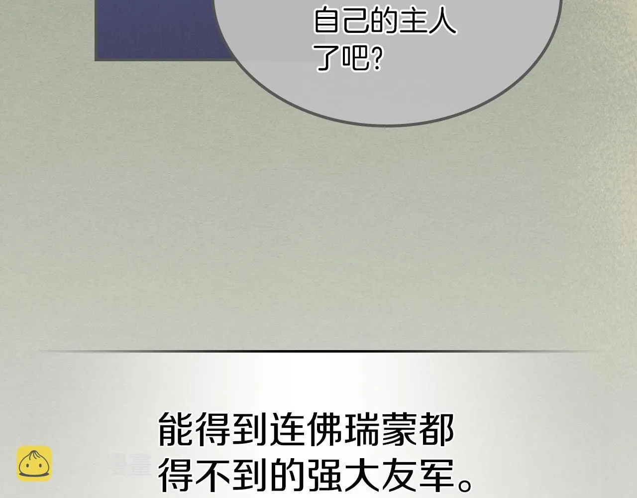 都83话 第二个玛蒂娜 第54页