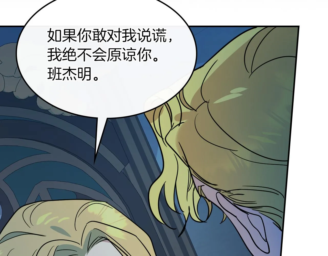 都83话 第二个玛蒂娜 第56页