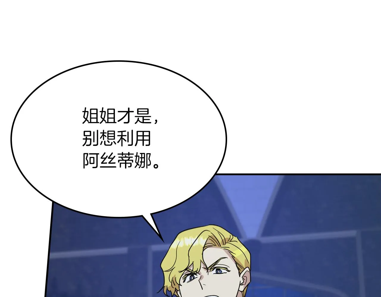 都83话 第二个玛蒂娜 第58页