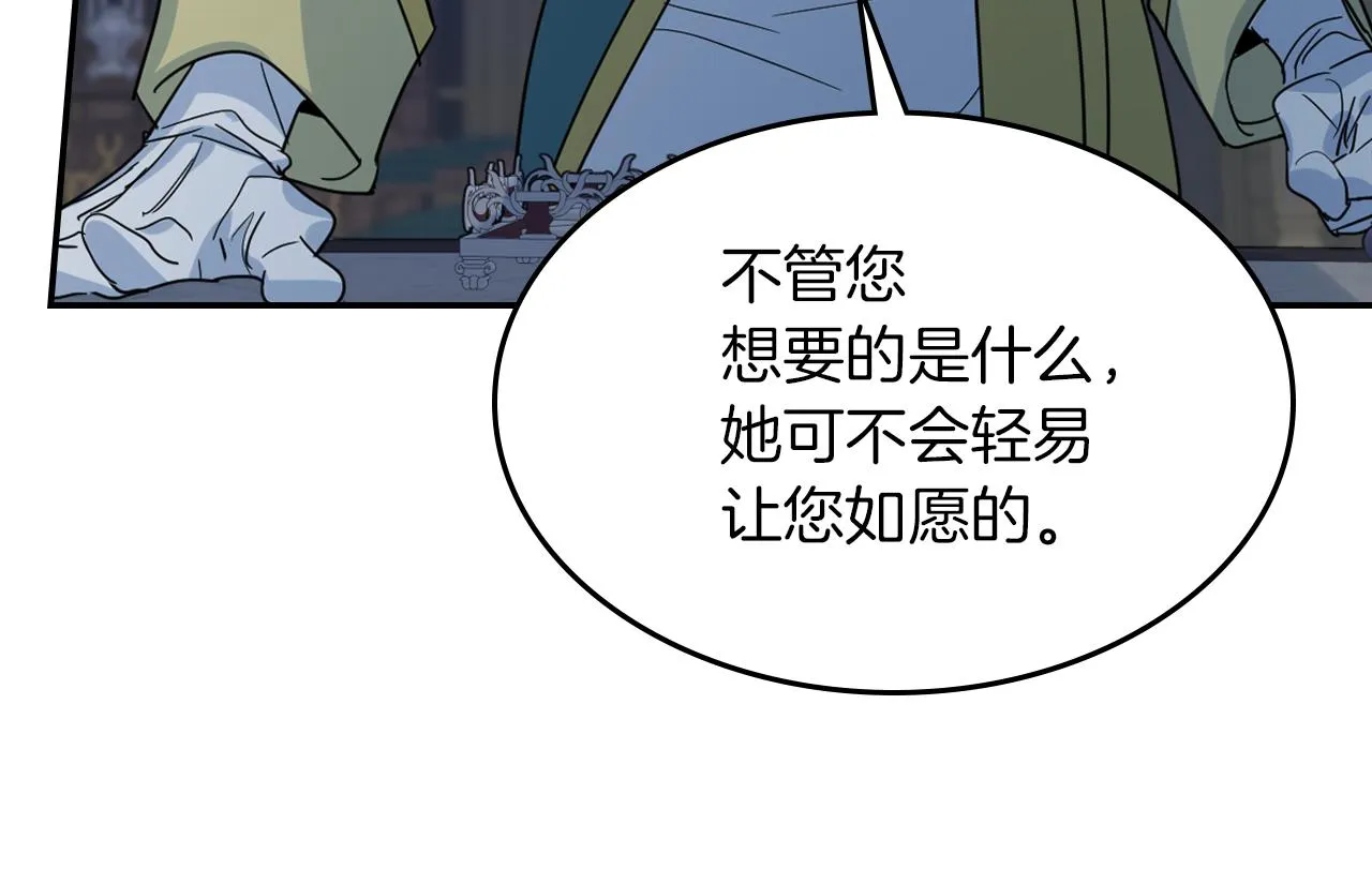 都83话 第二个玛蒂娜 第60页