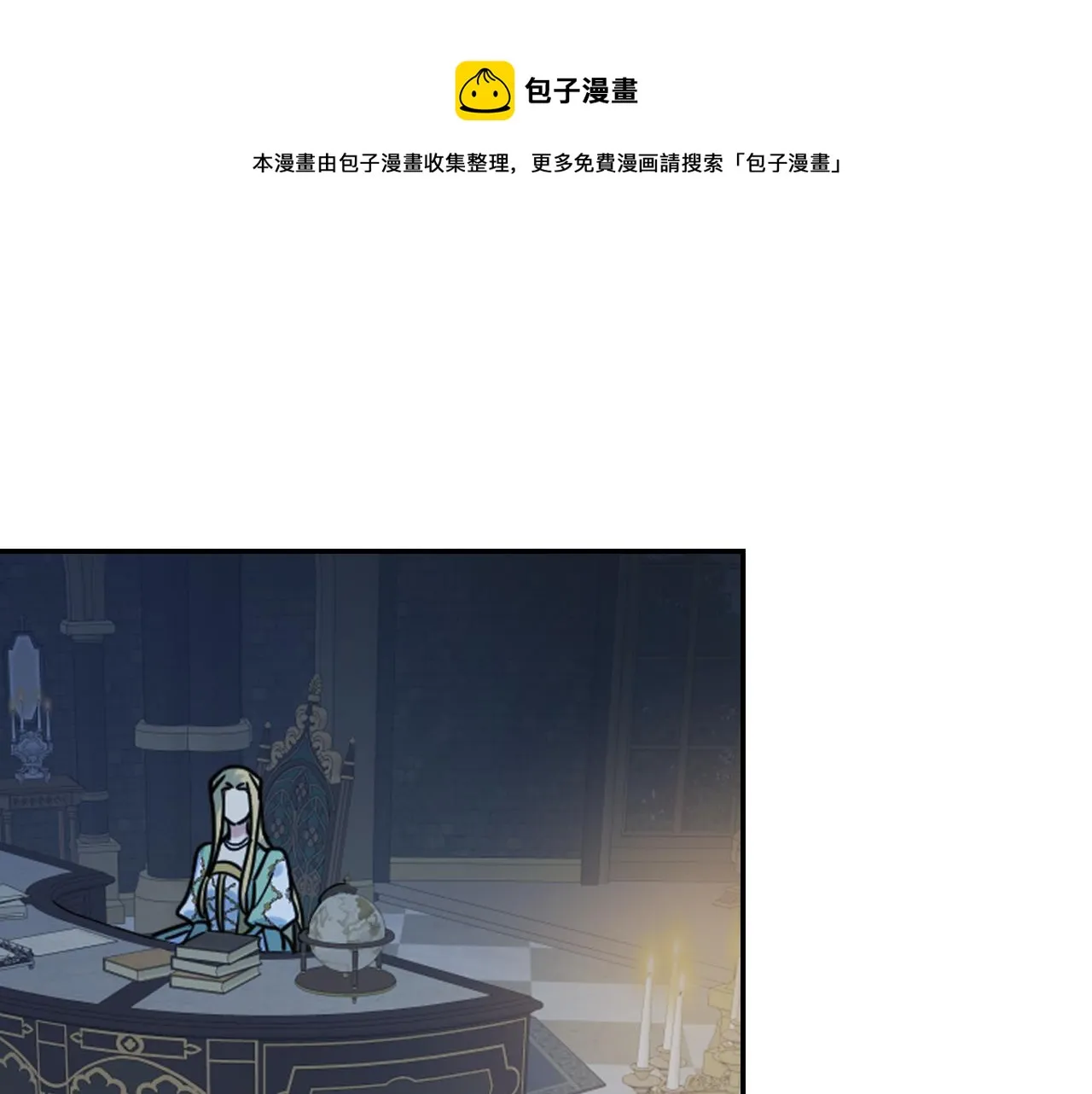 都83话 第二个玛蒂娜 第61页