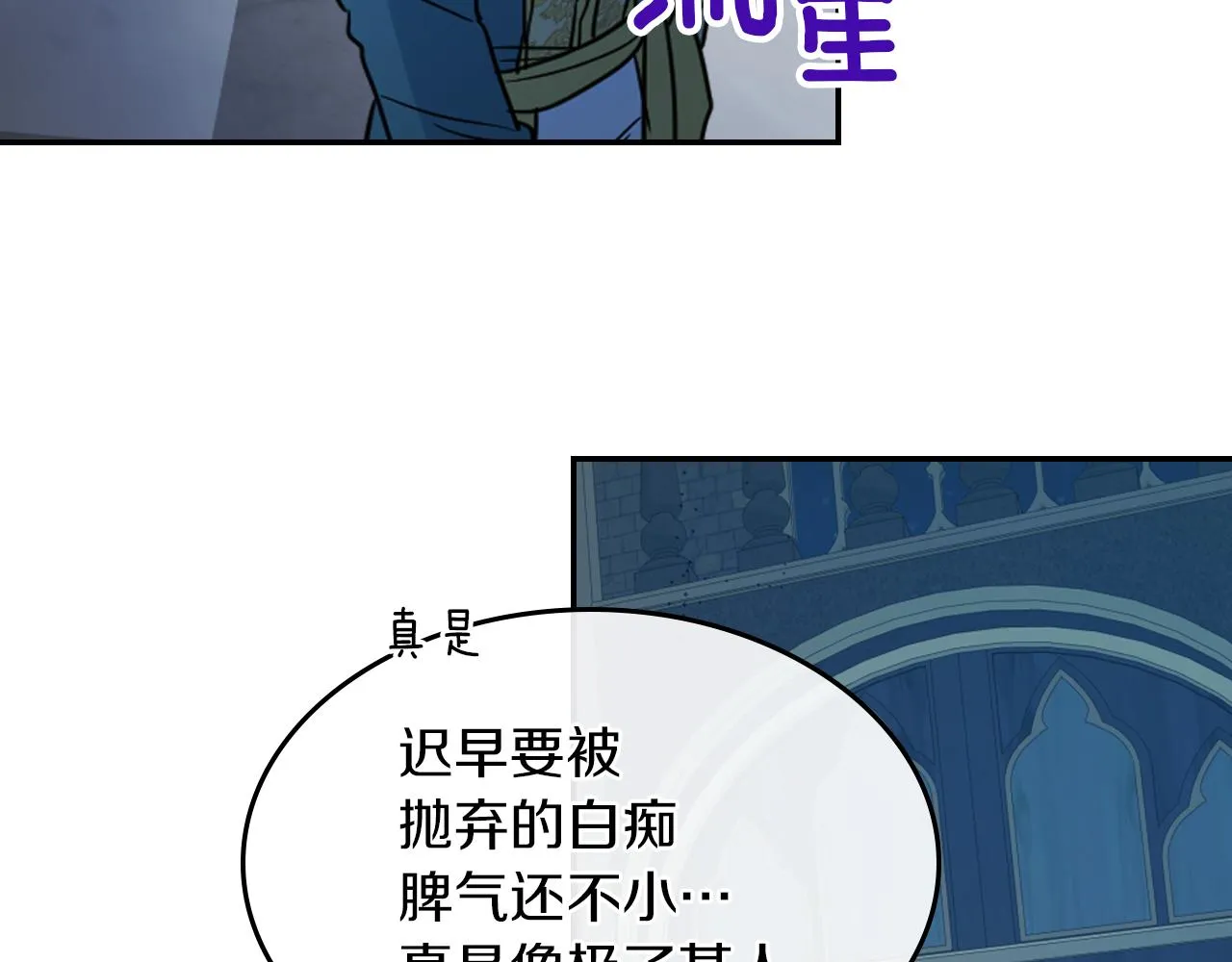 都83话 第二个玛蒂娜 第63页