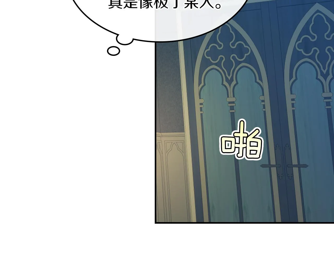 都83话 第二个玛蒂娜 第64页