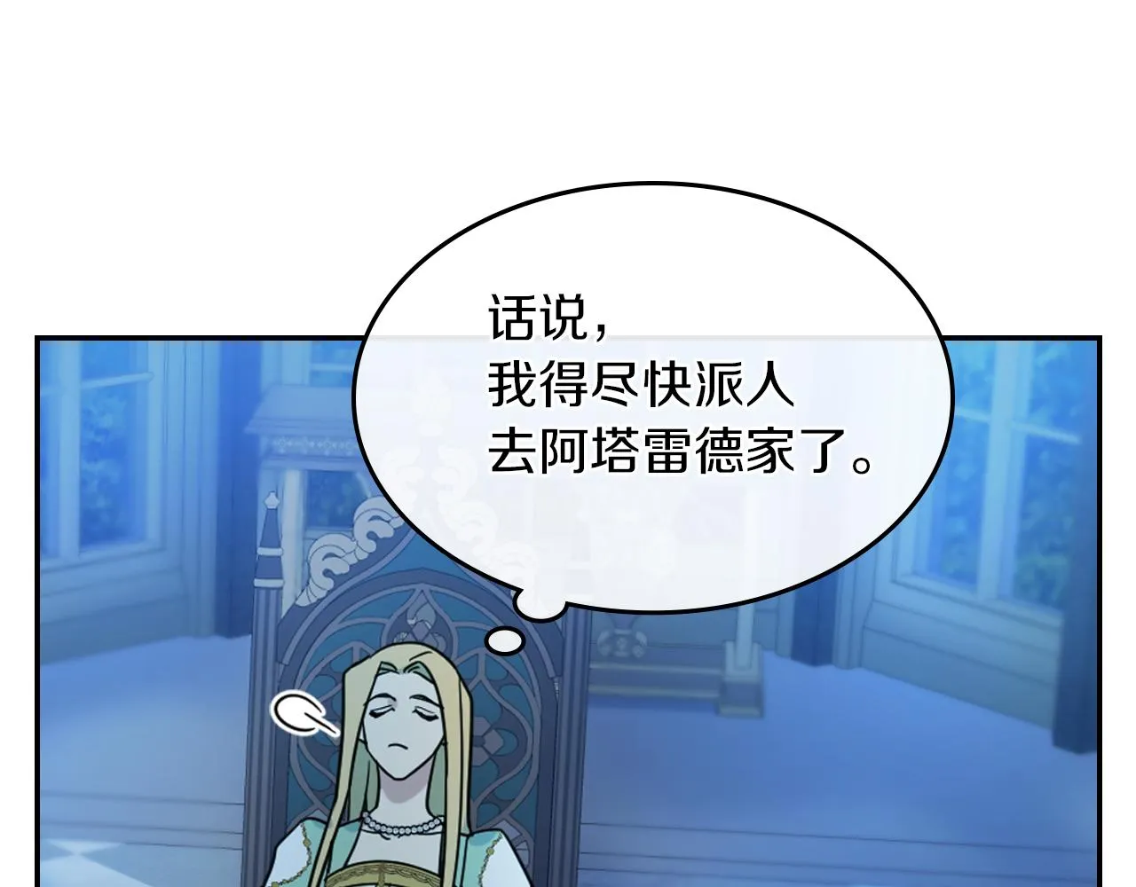 都83话 第二个玛蒂娜 第65页