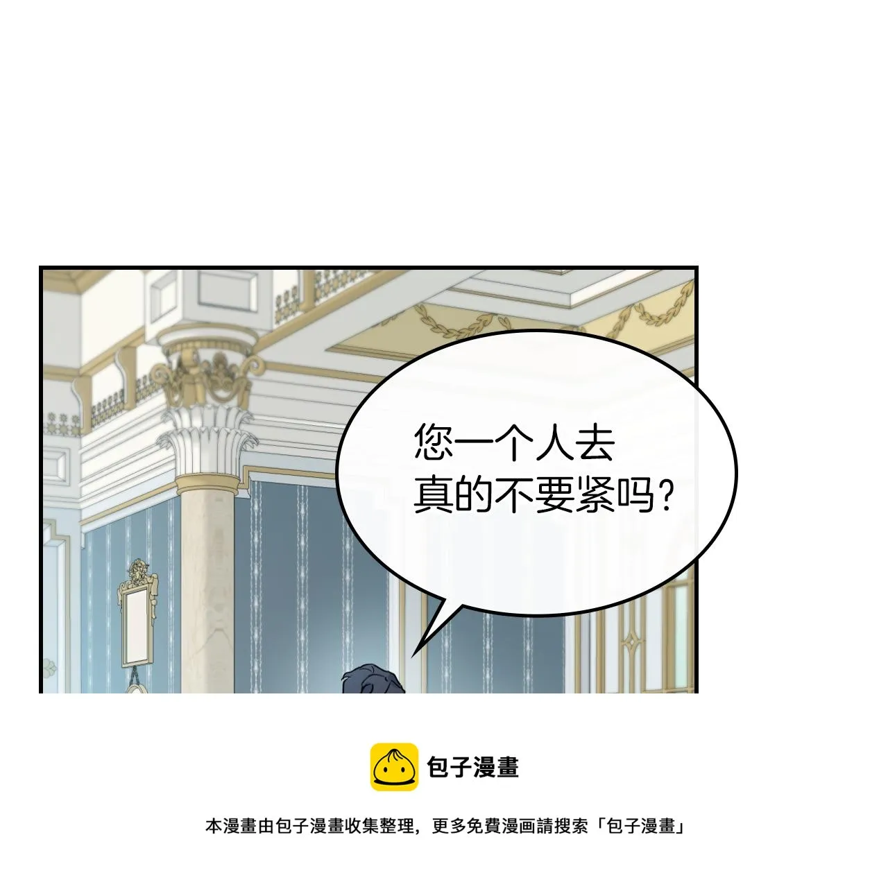 都83话 第二个玛蒂娜 第71页