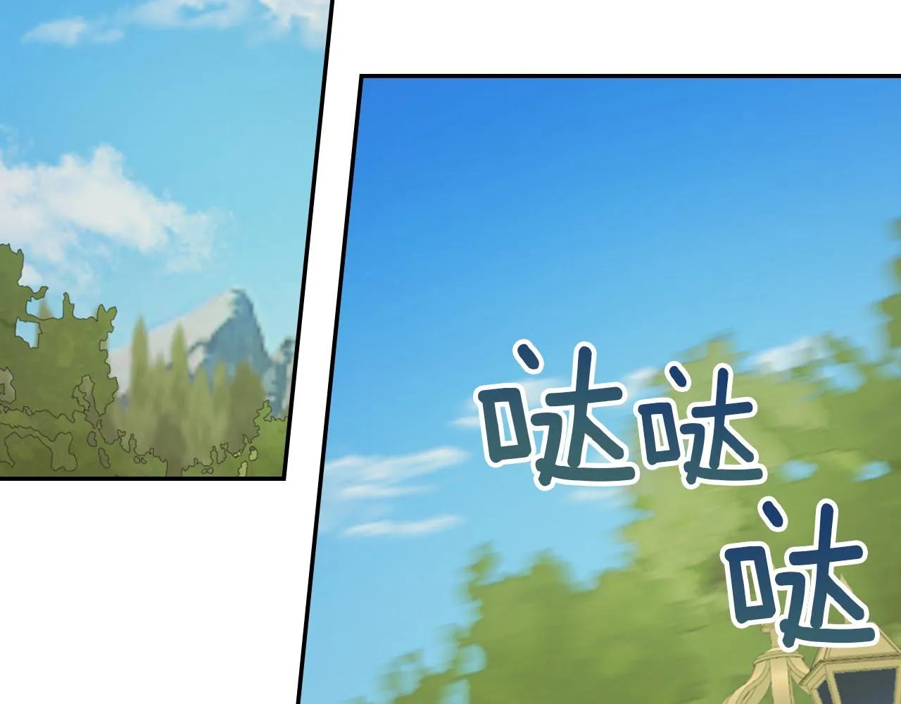 都83话 第二个玛蒂娜 第78页