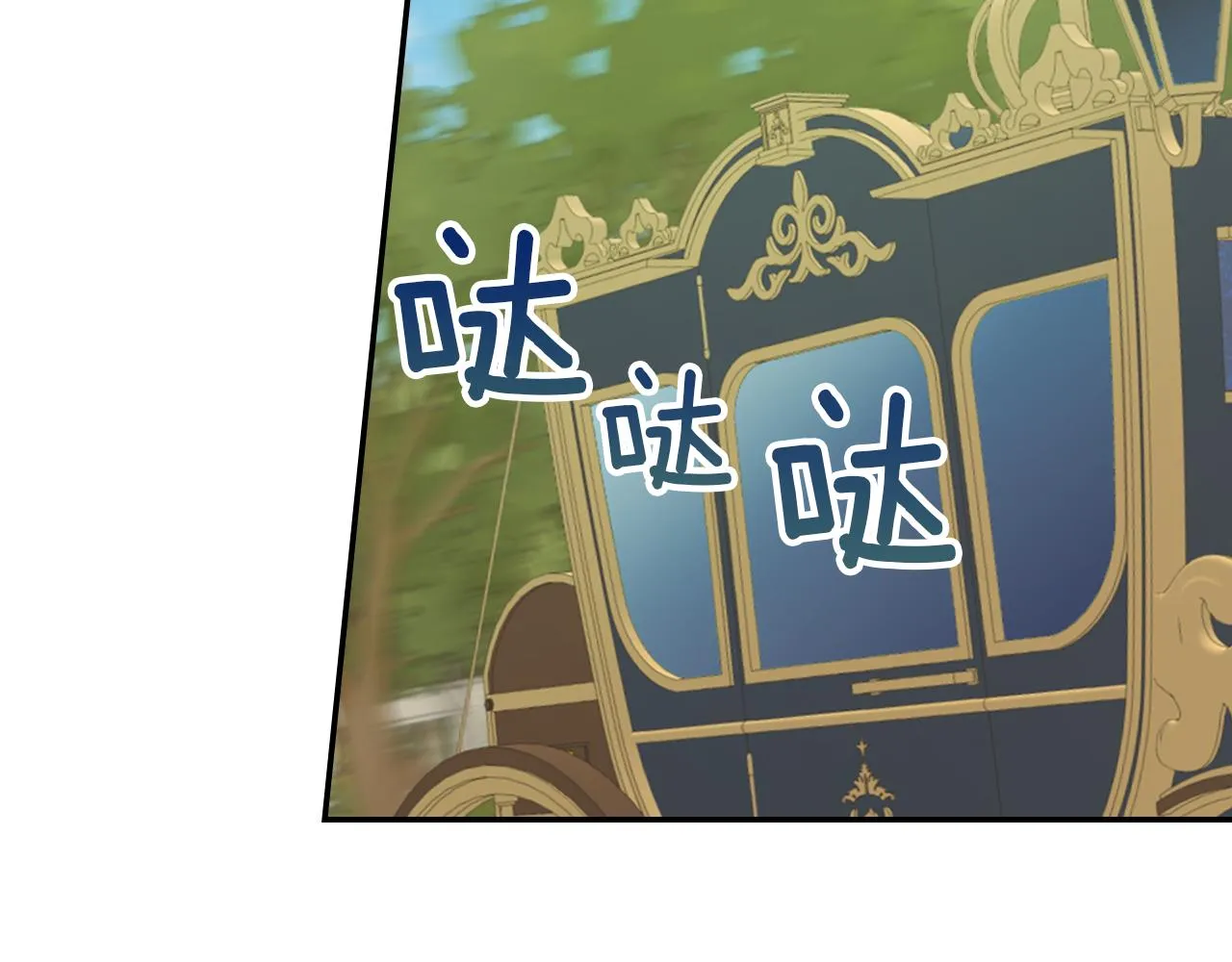 都83话 第二个玛蒂娜 第79页