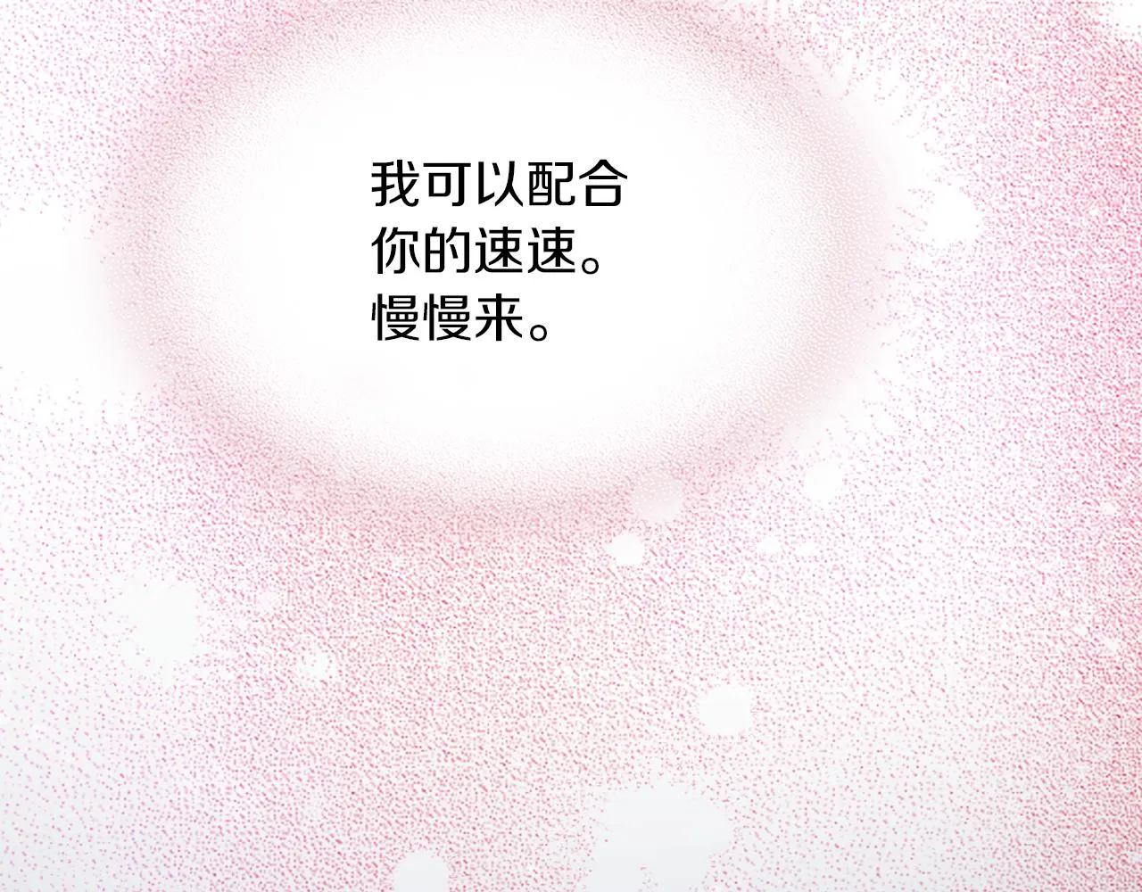 都83话 第二个玛蒂娜 第83页