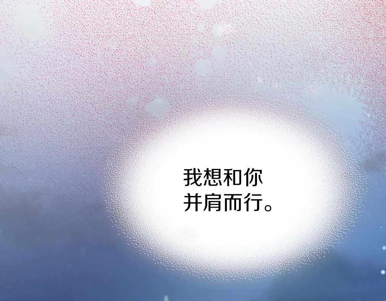 都83话 第二个玛蒂娜 第84页