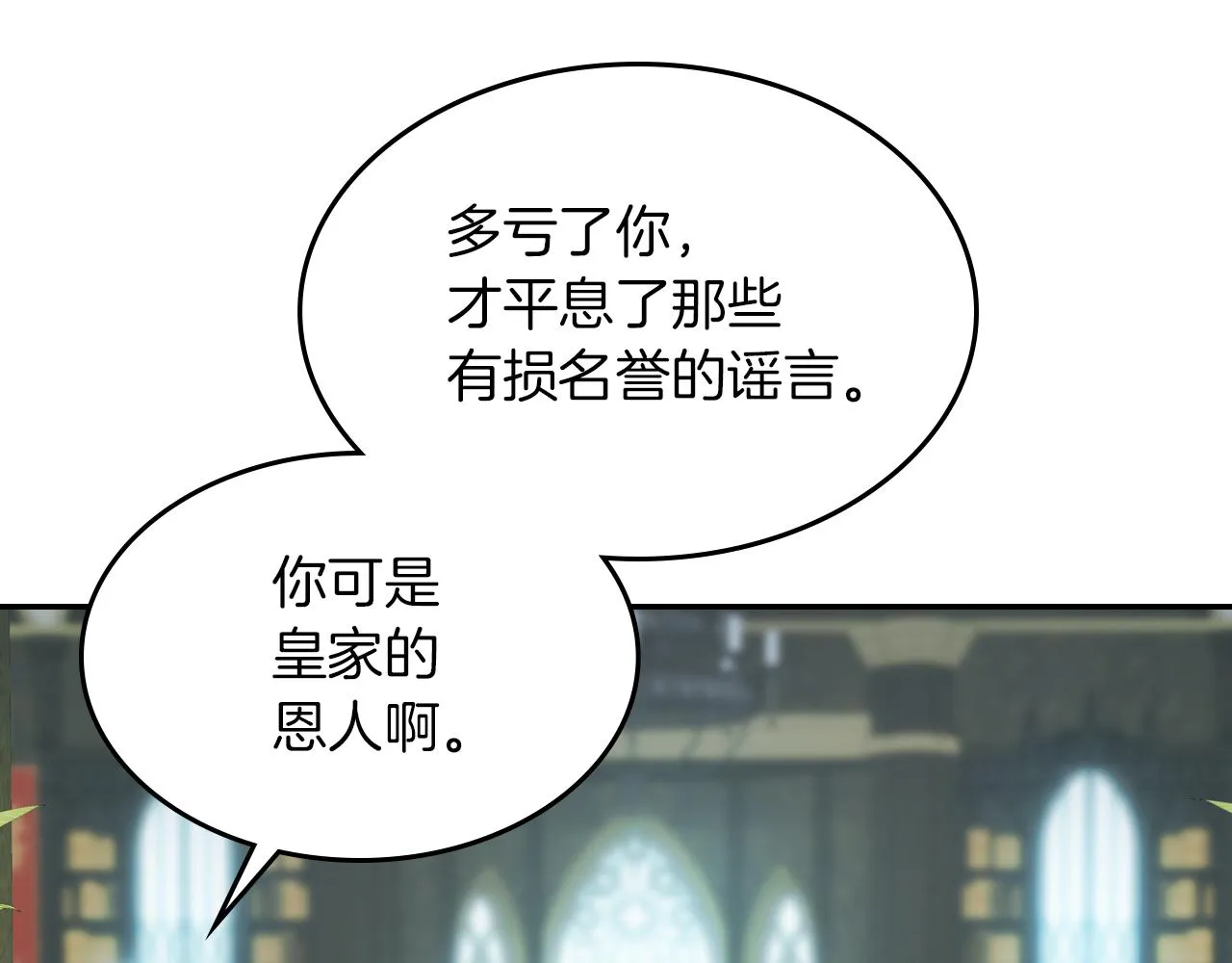 都83话 第二个玛蒂娜 第95页
