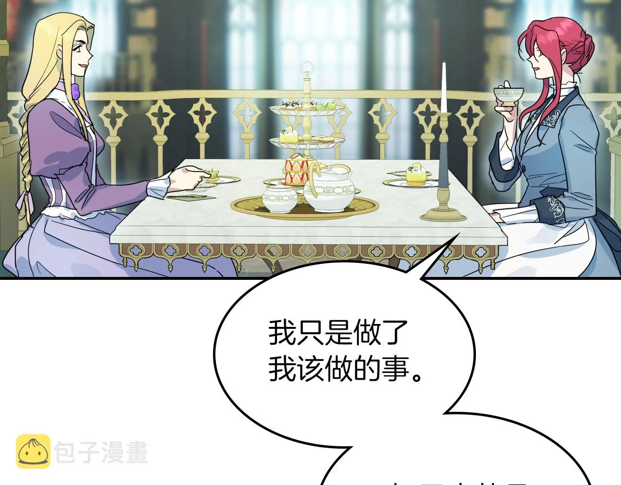 都83话 第二个玛蒂娜 第96页