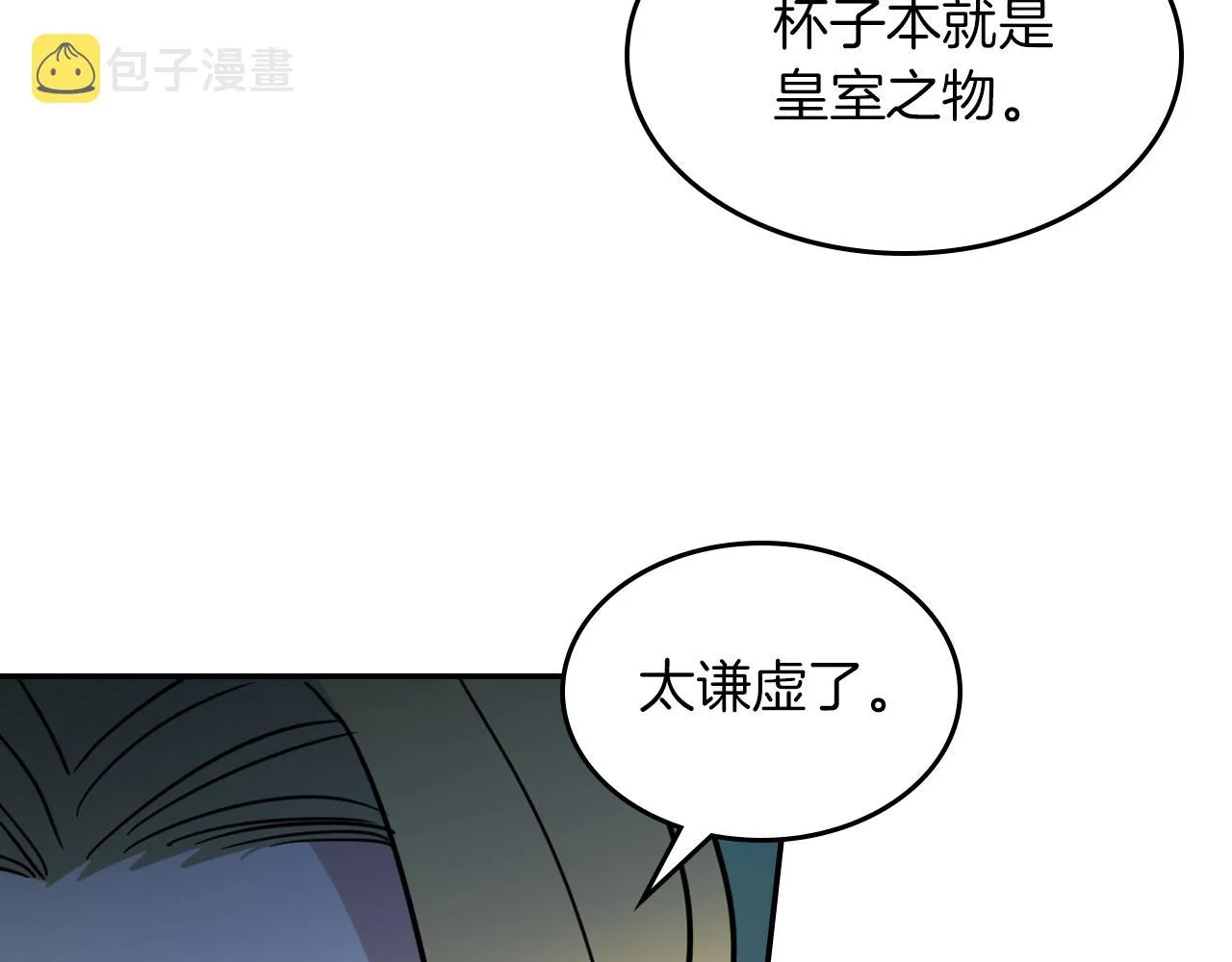 都83话 第二个玛蒂娜 第97页