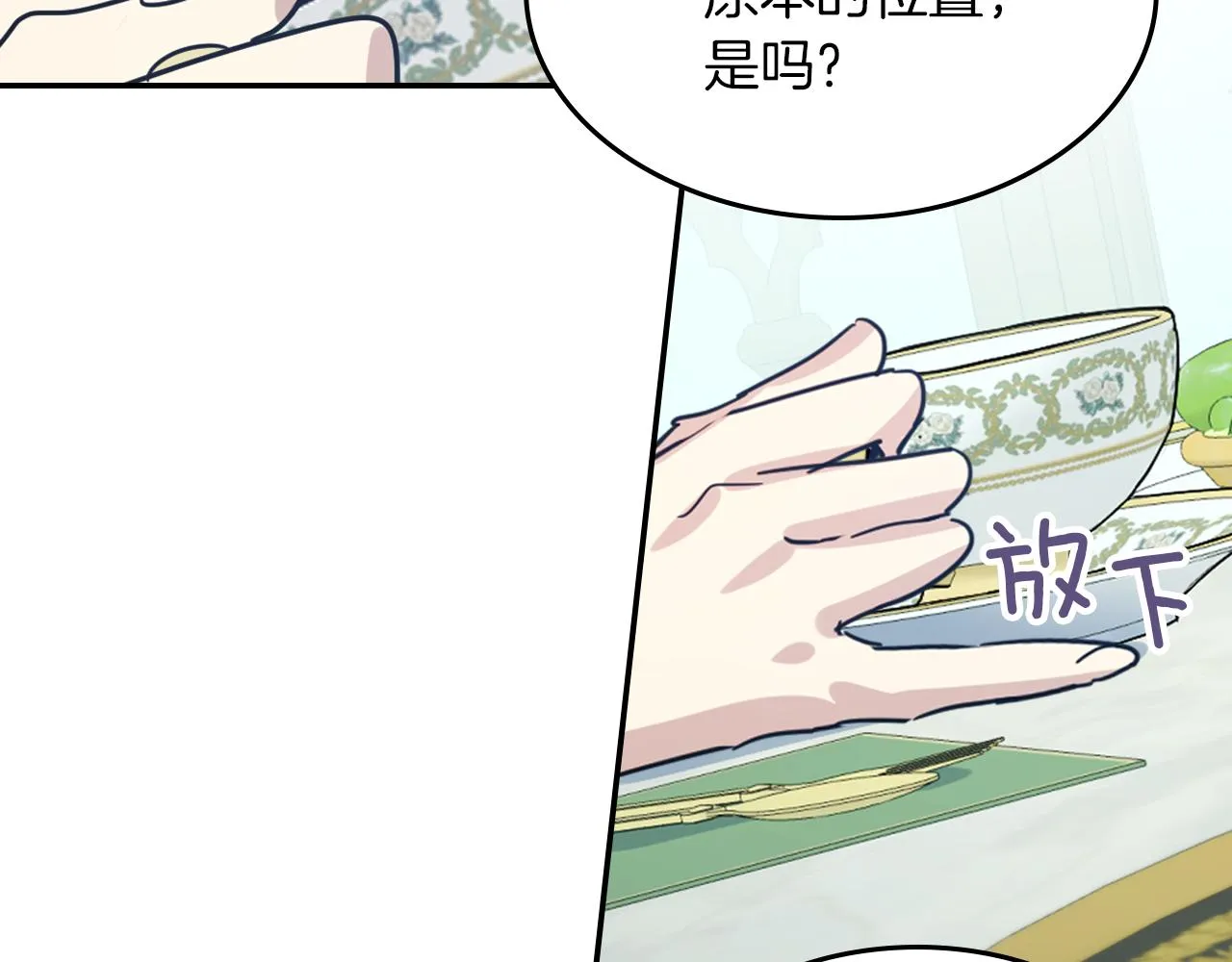 都83话 第二个玛蒂娜 第99页