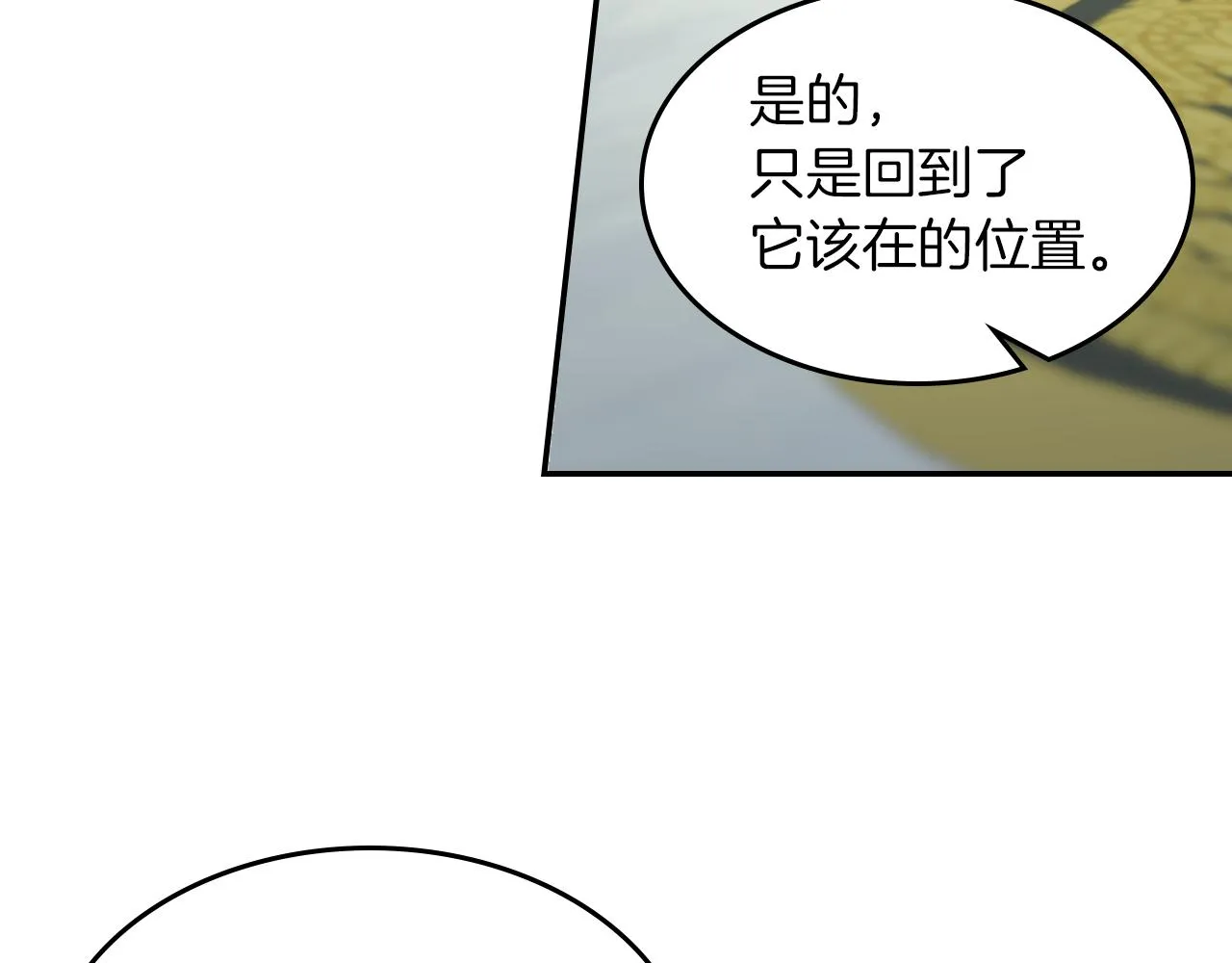 都83话 第二个玛蒂娜 第100页