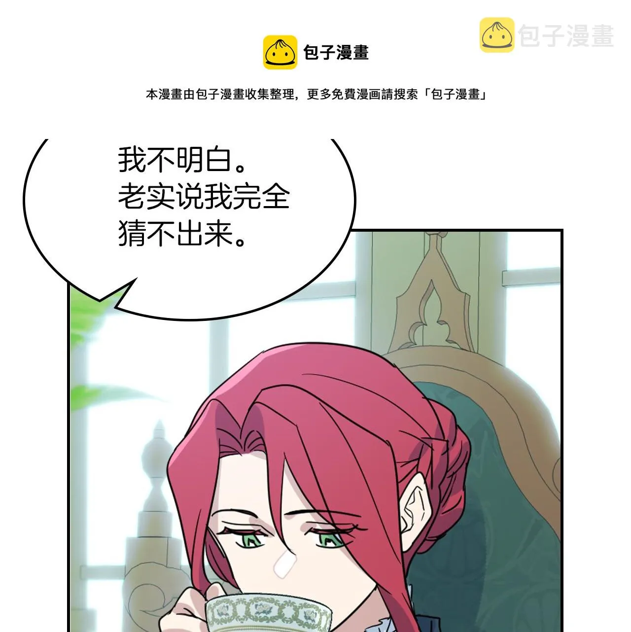 都83话 第二个玛蒂娜 第101页