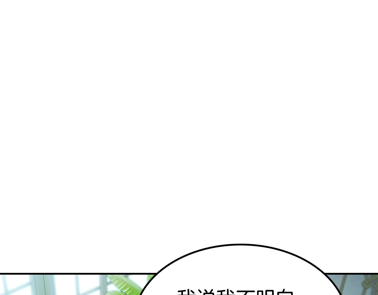 都83话 第二个玛蒂娜 第104页