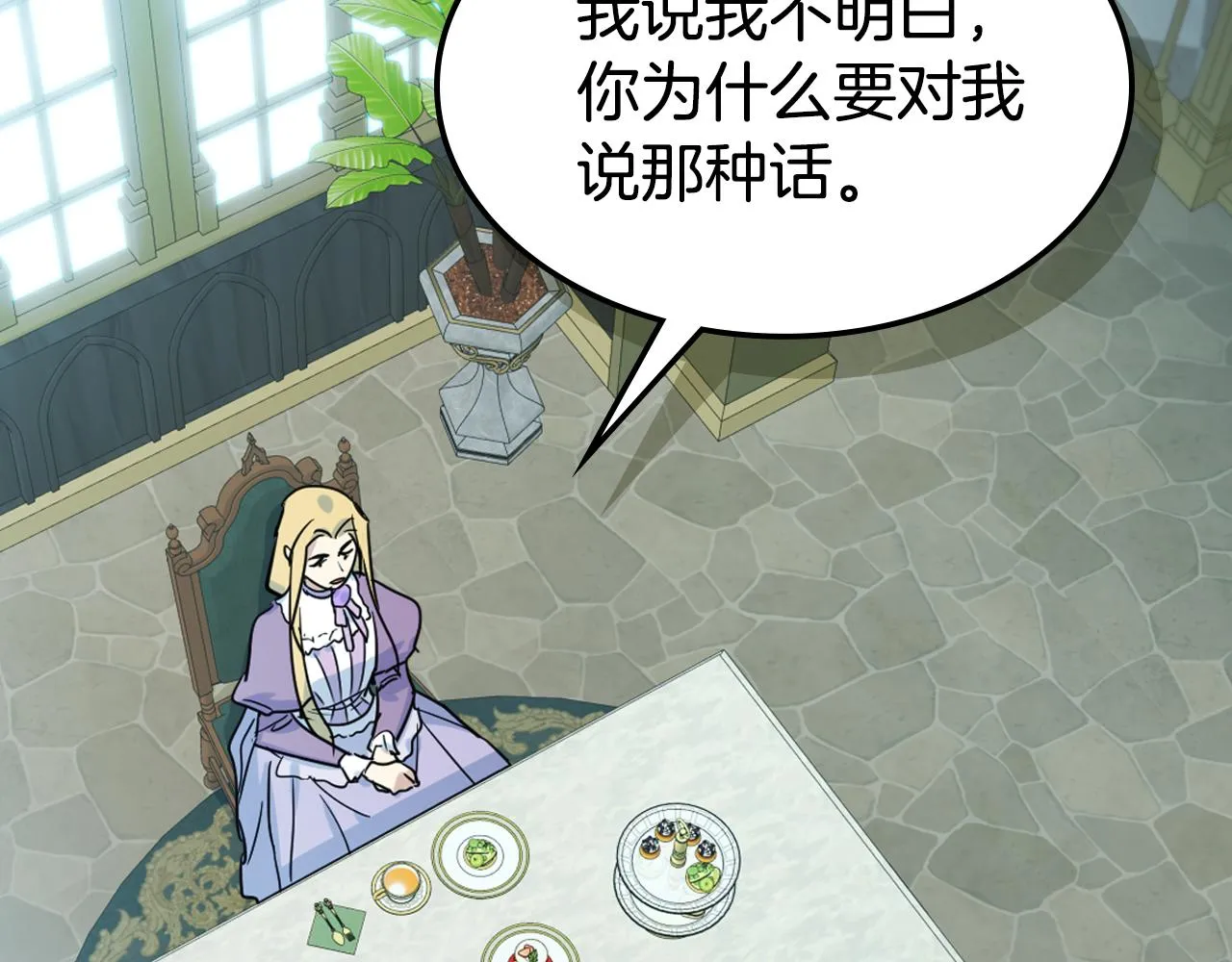 都83话 第二个玛蒂娜 第105页