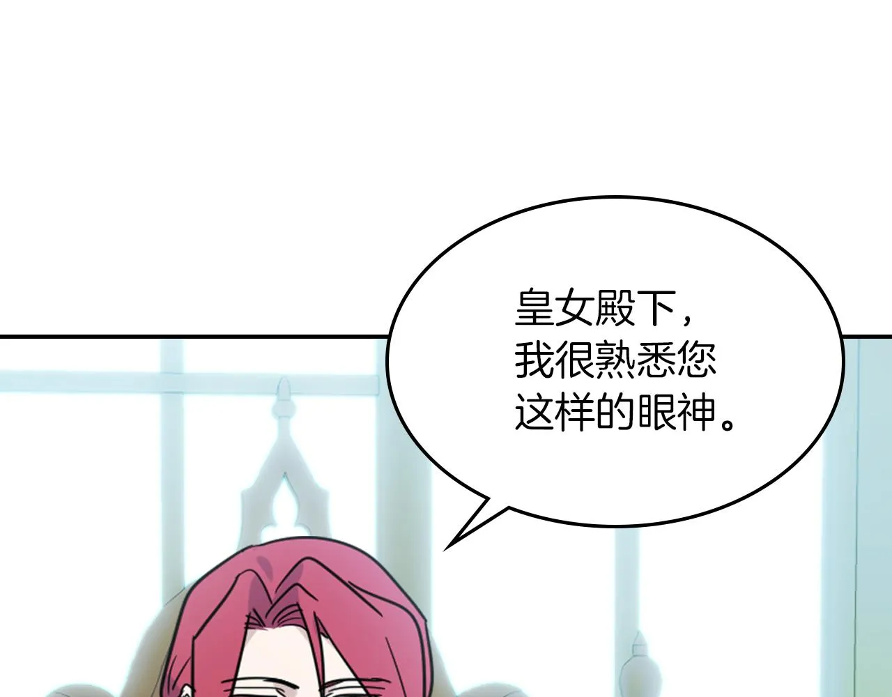 都83话 第二个玛蒂娜 第107页