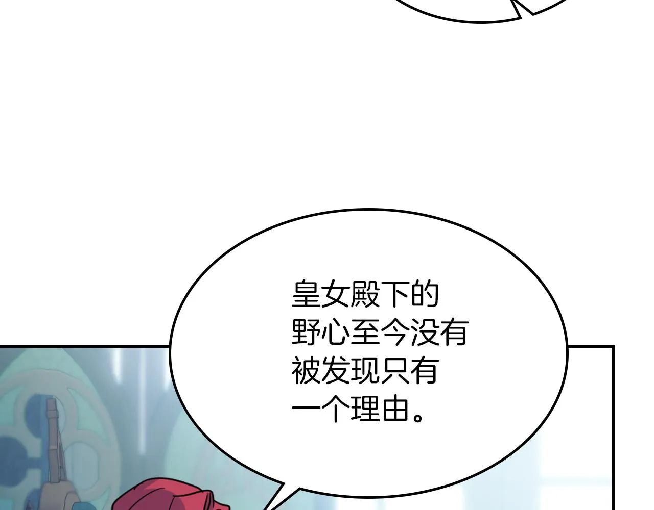 都83话 第二个玛蒂娜 第116页