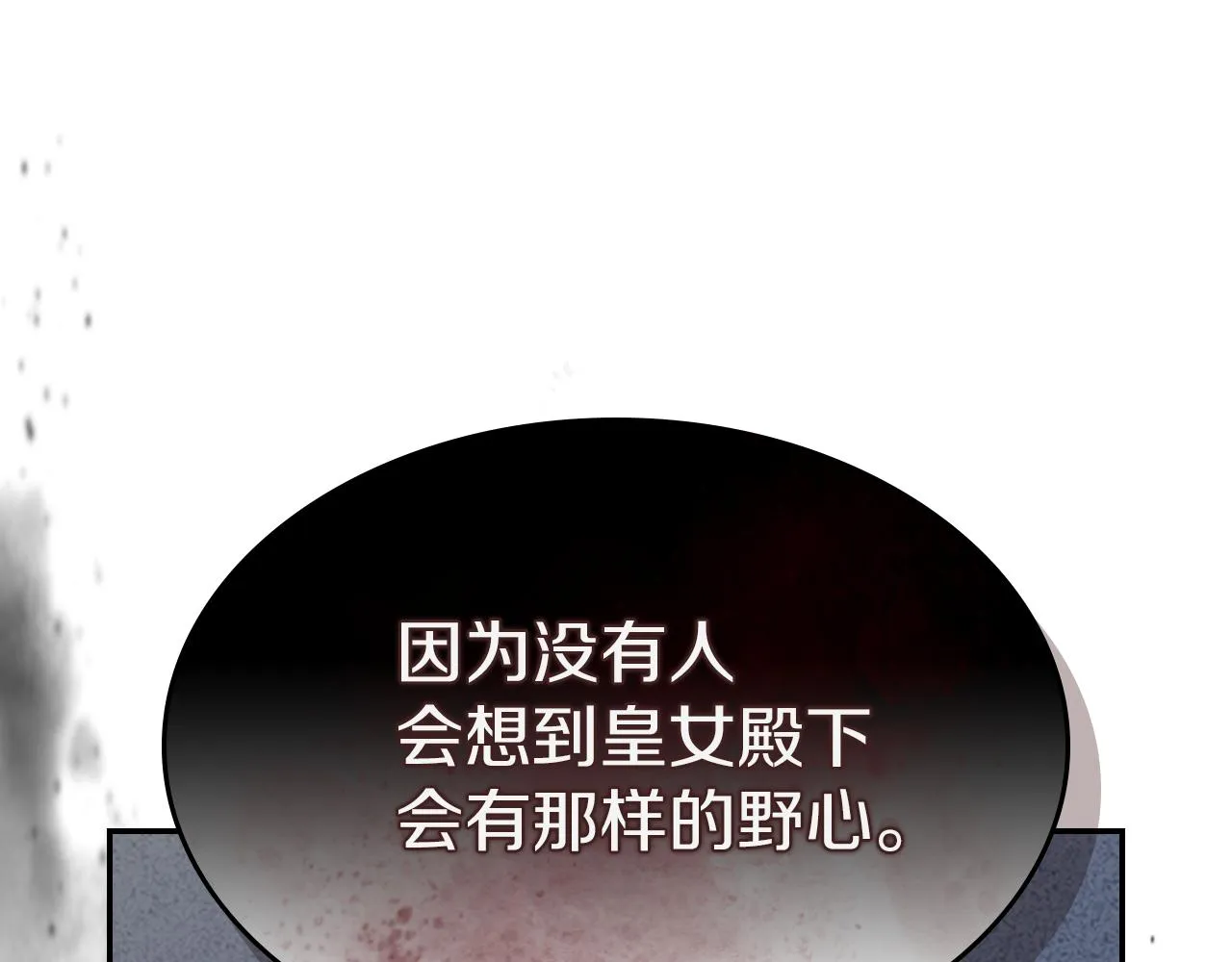 都83话 第二个玛蒂娜 第118页