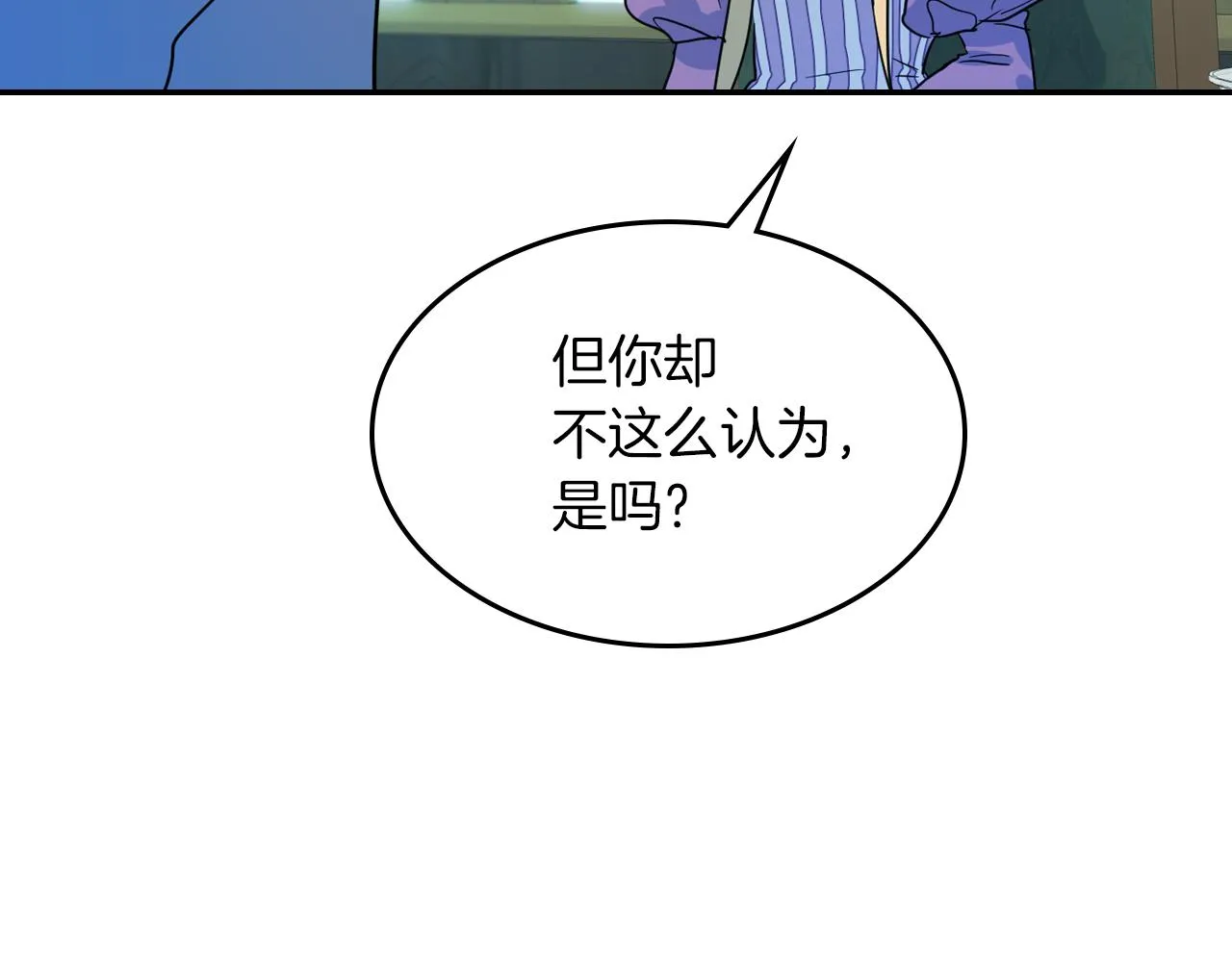 都83话 第二个玛蒂娜 第123页