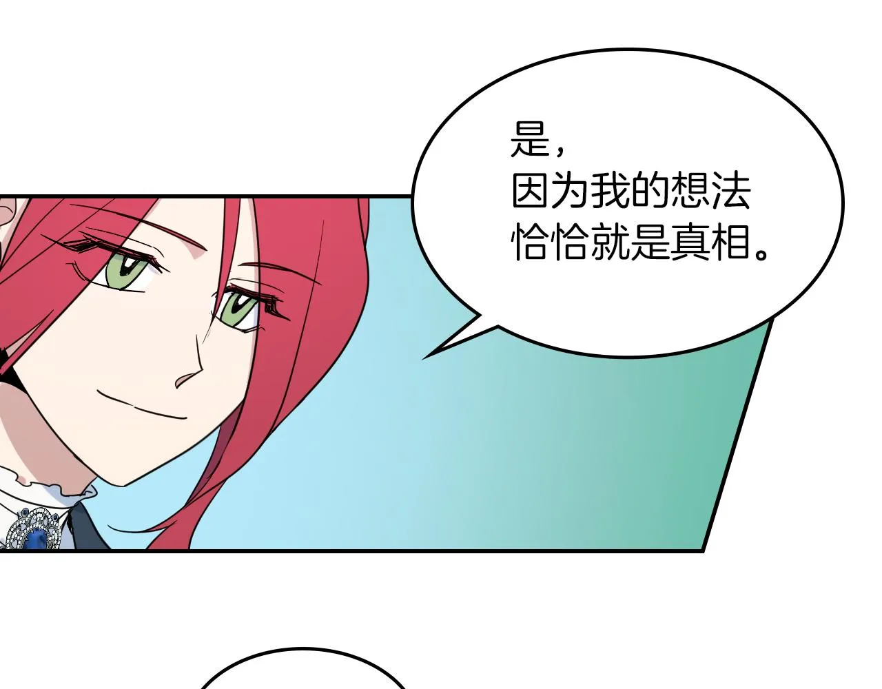 都83话 第二个玛蒂娜 第124页