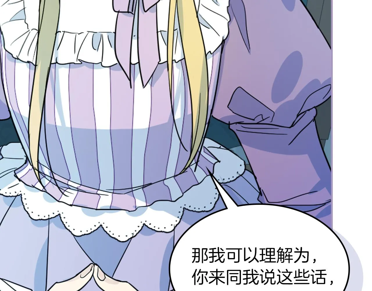 都83话 第二个玛蒂娜 第130页