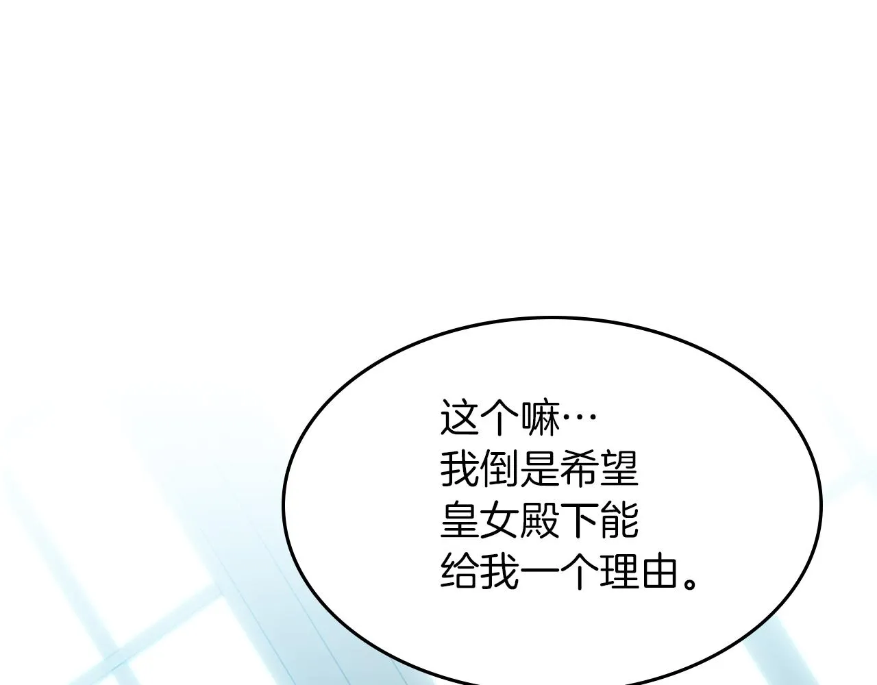 都83话 第二个玛蒂娜 第132页